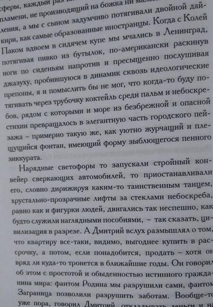 Фотография книги "Мелихов: На Васильевский остров..."