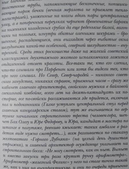 Фотография книги "Мелихов: Тризна"