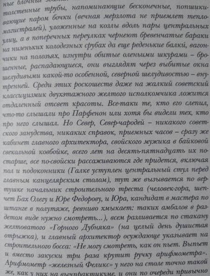 Фотография книги "Мелихов: Тризна"