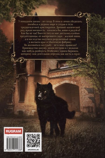 Фотография книги "Мелина Боярова: Хозяйка Ольбранского замка"