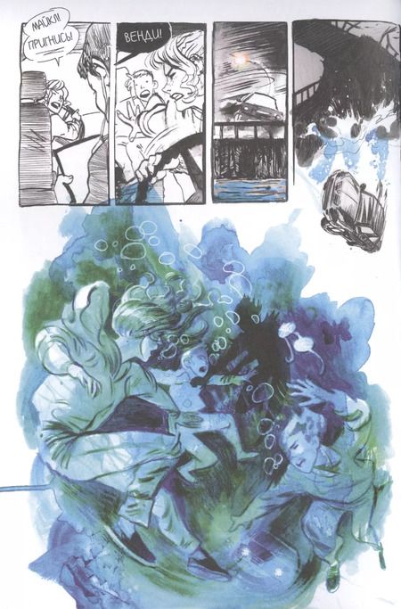 Фотография книги "Мелисса Джейн: Венди. Графический роман"