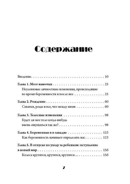 Фотография книги "Мелисса Хогенбум: Идеальная мама"