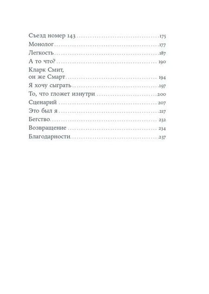 Фотография книги "Мелисса Перрон: По воле Персеид"