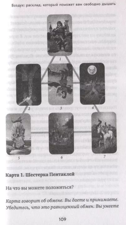 Фотография книги "Мелисса Сайнова: Таро. Ключ к силе стихий"