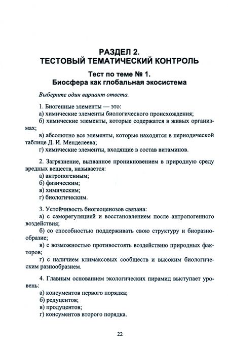 Фотография книги "Мелитовская: Экологическая химия. Практикум. Учебно-методическое пособие"