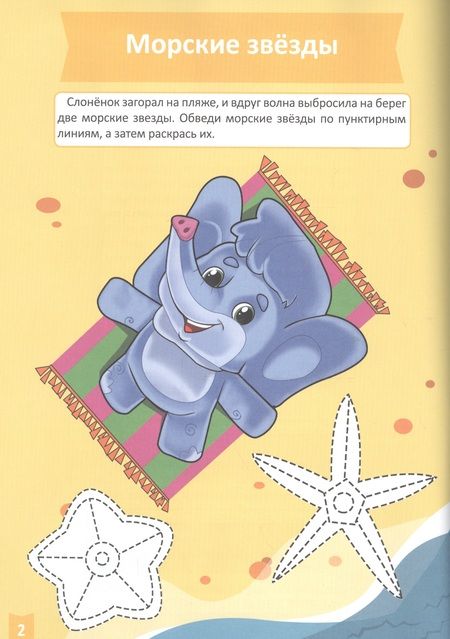 Фотография книги "Мелкая моторика (4-5 лет)"