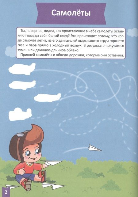 Фотография книги "Мелкая моторика (5-6 лет)"
