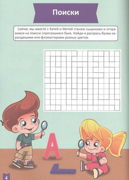 Фотография книги "Мелкая моторика (5-6 лет)"