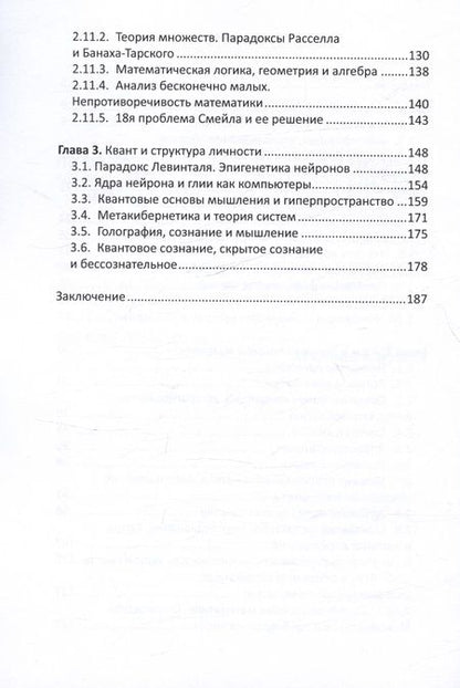 Фотография книги "Мелких Алексей: Мышление и скрытый порядок"