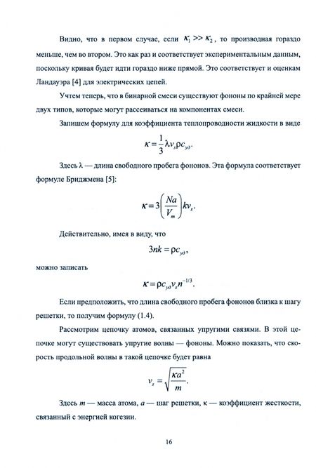 Фотография книги "Мелких: Теплофизика. Учебник для вузов"