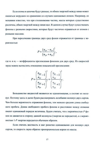 Фотография книги "Мелких: Теплофизика. Учебник для вузов"