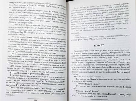 Фотография книги "Мельников: Орден. Тевтонский крест. Тайный рыцарь. Крестовый дранг"