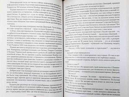 Фотография книги "Мельников: Орден. Тевтонский крест. Тайный рыцарь. Крестовый дранг"