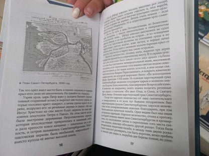 Фотография книги "Мельников: Санкт-Петербург. Полная история города"
