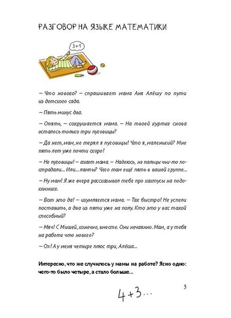 Фотография книги "Мельникова: 30 с хвостиком задач. Математика для самых маленьких"