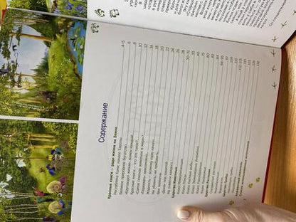 Фотография книги "Мельникова: Красная книга Республики Коми для детей"