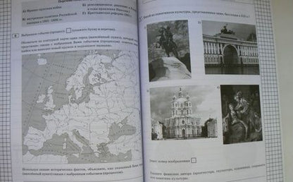Фотография книги "Мельникова, Мельников: История. 8 класс. Всероссийская проверочная работа. Типовые задания. 10 вариантов заданий. ФГОС"