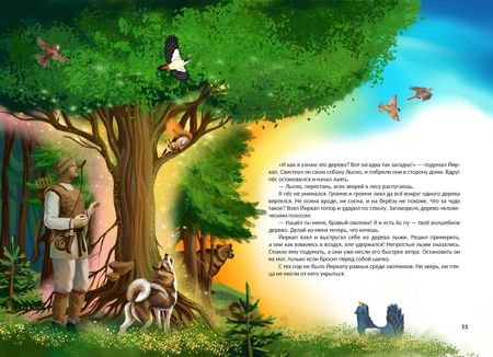 Фотография книги "Мельникова, Новикова, Сукгоева: Сказки северных ветров"