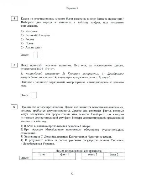 Фотография книги "Мельникова, Ручкин: ОГЭ 2021 История. Диагностические работы. ФГОС"