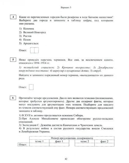 Фотография книги "Мельникова, Ручкин: ОГЭ 2021 История. Диагностические работы. ФГОС"