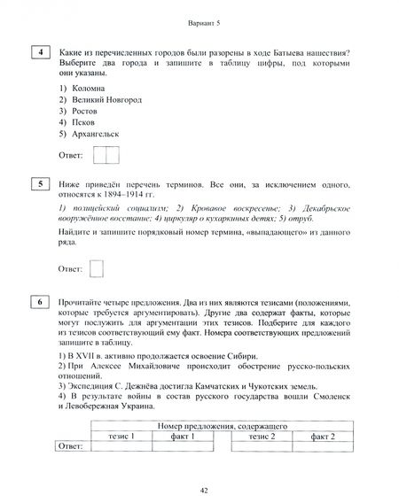 Фотография книги "Мельникова, Ручкин: ОГЭ 2021 История. Диагностические работы. ФГОС"