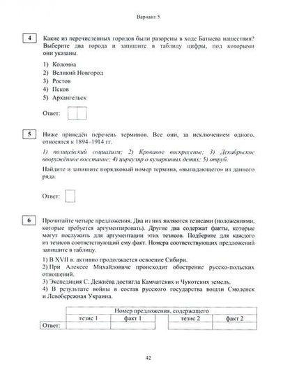 Фотография книги "Мельникова, Ручкин: ОГЭ 2021 История. Диагностические работы. ФГОС"