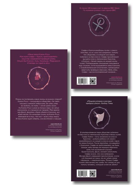 Фотография книги "Мэлори Блэкмен: Комплект из 3-х книг Крестики-нолики (1-3 части)"
