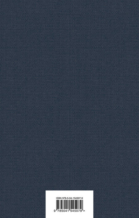 Фотография книги "Мелвилл: Моби Дик, или Белый Кит"