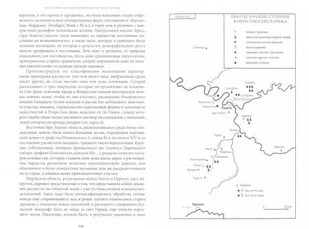 Фотография книги "Менан, Мартен, Мердриньяк: Капетинги. История династии (987-1328)"