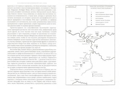 Фотография книги "Менан, Мартен, Мердриньяк: Капетинги. История династии (987-1328)"