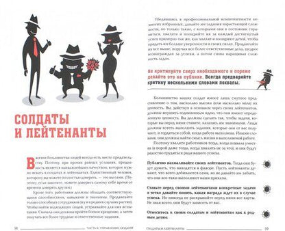 Фотография книги "Менеджер мафии. Руководство корпоративного Макиавелли"