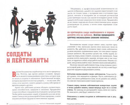 Фотография книги "Менеджер мафии. Руководство корпоративного Макиавелли"