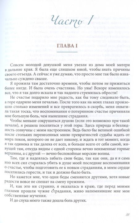 Фотография книги "Рибейру Бернардин: История молодой девушки / Menina e Moca"