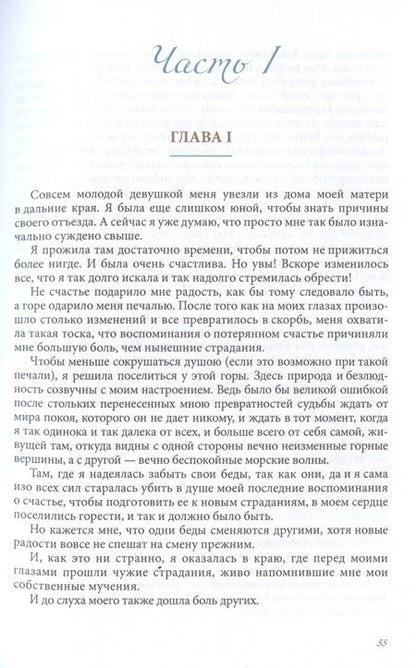 Фотография книги "Рибейру Бернардин: История молодой девушки / Menina e Moca"