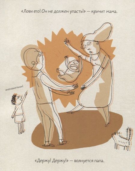 Фотография книги "Мениньо (Исоль)"