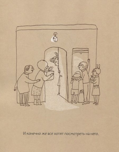 Фотография книги "Мениньо (Исоль)"