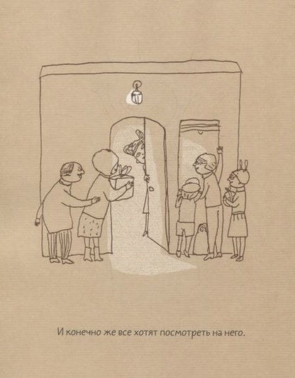 Фотография книги "Мениньо (Исоль)"