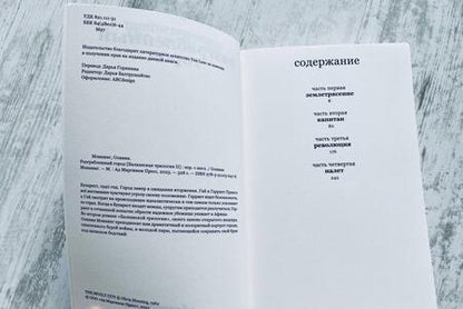 Фотография книги "Мэннинг: Разграбленный город. Балканская трилогия. Том 2"