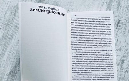 Фотография книги "Мэннинг: Разграбленный город. Балканская трилогия. Том 2"