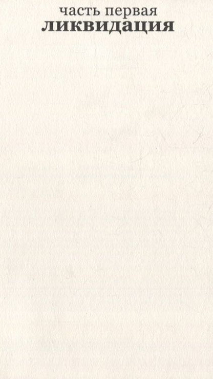 Фотография книги "Мэннинг: Величайшее благо. Балканская трилогия. Том 1"