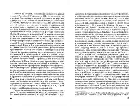 Фотография книги "Меньшиков: Медийное измерение мировой политики. Эвристика критического осмысления коммуникации"