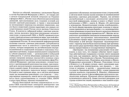 Фотография книги "Меньшиков: Медийное измерение мировой политики. Эвристика критического осмысления коммуникации"