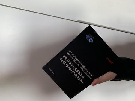 Фотография книги "Меньшиков: Медийное измерение мировой политики. Эвристика критического осмысления коммуникации"