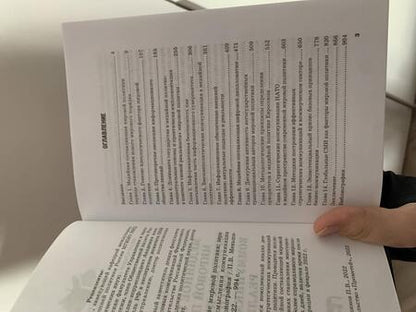 Фотография книги "Меньшиков: Медийное измерение мировой политики. Эвристика критического осмысления коммуникации"