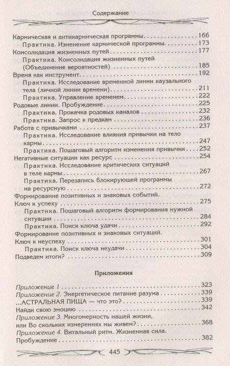 Фотография книги "Меньшикова: Карма - закон причины и следствия. Как переписать свою судьбу"