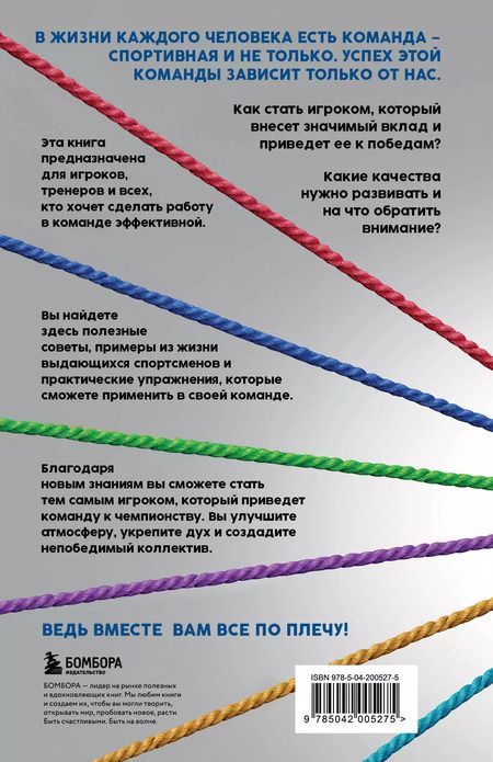 Фотография книги "Менталитет лидера. Стань тем, кто сплотит свою команду и приведет ее к победам"
