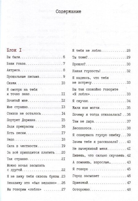 Фотография книги "Меня целовал Есенин"