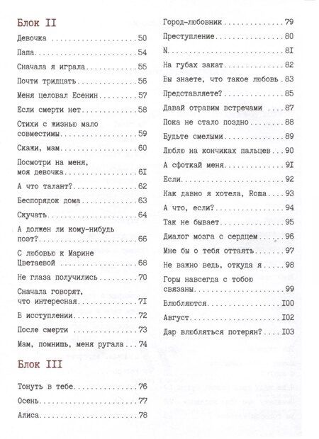 Фотография книги "Меня целовал Есенин"