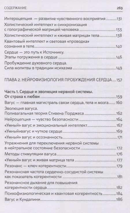Фотография книги "Менжинская: Ключи сердца к трансформации человека"