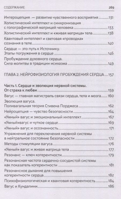 Фотография книги "Менжинская: Ключи сердца к трансформации человека"